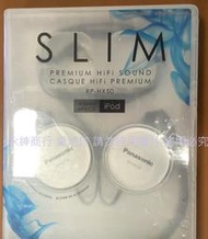 二手市面稀少Panasonic RP-HX50耳機(測試有聲音輸出當收藏/裝飾品)