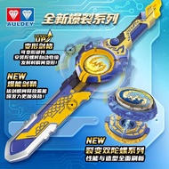 奥迪双钻（AULDEY）飓风战魂6剑旋陀螺儿童玩具爆裂系列男孩生日新年礼物 3系圣盾双龙S（双层裂变陀螺）