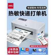 Deli Express Invoice Printer Single Invoice Express Printing Electronic Waybill Special Bluetooth Th