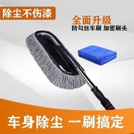 Car Cleaning Mop Retractable Car Wash Wax Mop Dust Removal Car Duster Car Cleaning Kit Car Towel Car