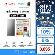 Hisense ตู้เย็น 1 ประตู 5.5Q/ 155 ลิตร ตู้เย็น Hisense รุ่น ER152S