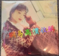 ♥網易公司♥實體門店 全港回收 港台流行曲 古典音樂 70S 80S 90S 陳慧嫻黑膠 張國榮黑膠 梅艷芳黑膠 鄧麗君黑膠 林子祥黑膠 陳百強黑膠  梅艷芳黑膠唱片LP 似火探戈 飛躍舞台 百變梅艷