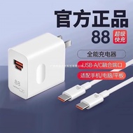 [Official authentic products][Original Super Fast Charger] Applicable to Huawei88W Charger head mate
