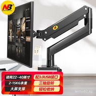 NB G40 22-40inch monitor stand computer stand load-bearing15KG Desktop Monitor Stand Heightening Rac