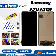 หน้าจอสำหรับ Samsung A71 A715F จอพร้อมทัชกรีน จอ + ทัช สำหรับ Samsung A71 A715 แถมชุดไขควงกับกาวติดห