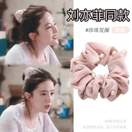 Go Somewhere Windy Liu Yifei Xu Red Bean Same Style Pearl Scrunchy Hair Tie Female Summer Head Rope 