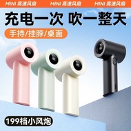 S3 Handheld Fan USB Charging Handheld Fan Five-speed Gale Portable High-speed Small Gale Cannon