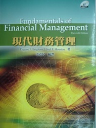 現代財務管理（Brigham/ Fundamentals of Financial Management 11/e）