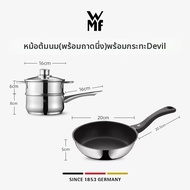 WMF | หม้อสเตนเลสมัลติฟังก์ชัน