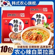 Nongsim Spicy Cabbage Instant Noodles Kimchi Shin Ramen Korean Instant Noodles Korean Ramen Noodles with Soy Sauce Noodles with Soybean Paste Instant Food Bag