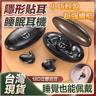 迷你睡眠 骨傳導 不入耳超薄 續航藍芽5.3音樂耳機 降噪 迷你睡眠耳機