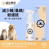 [Pet Health] Dog Outing Protection Spray 100ml Dog Walking Spray Outdoor Portable Fresh Fragrance Sp