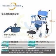 坐便椅輪椅 可折疊老人坐便器馬桶 折疊款(2號) QY-1051102 沐浴椅 Commode chair, wheelchair 病人護理椅 沖涼椅 N-22278 B