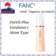 FANCL Enrich Plus Emulsion II Moist Type30ml (about 60 doses) Aging Care Additive-Free Collagen Sensitive Skin (Direct from Japan)
