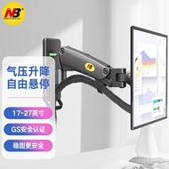 NB F120 Monitor Stand LCD Komputer TV Mount Wall Mount Peralatan Universal Teleskopik Boleh Putar