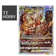 Hisuian Zoroark VSTAR Japanese Pokemon TCG VSTAR Universe 234/172 SAR Crown Zenith GG56/GG70