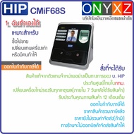 HIP CMiF68S สแกนใบหน้า ลายนิ้วมือ ทาบบัตร บันทึกเวลาทำงาน ใช้งานง่ายด้วย Excel ใช้แทนเครื่องตอกบัตรไ