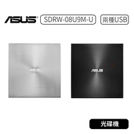 [Original Factory Ready Stock] ASUS ASUS SDRW-08U9M-U External DVD Burner DVD/Burner/Burner/CD Drive