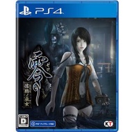 (全新) PS4 零~ 濡鴉之巫女 Remaster FATAL FRAME: Maiden of Black Water (亞洲版, 中文/ 英文)-零- 月蝕的假面 上集