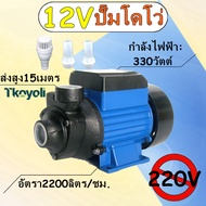 ปั๊มน้ำหอยโข่ง SOLAR PUMP 12V 24V 48V ปั๊มแช่ ปั๊มจุ่ม ไดโว่ ปั๊มน้ำหอยโข่งโซล่าเซลล์ DC PUMP