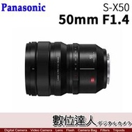 【數位達人】公司貨 Panasonic LUMIX S 50mm F1.4 Pro 全幅 S-X50