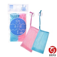 [Next Day Delivery] Soap House Bag 2pcs Made In Taiwan J1332