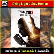 🎮(PC GAME) เกม Dying Light 2 Stay Human เสียบคอมเล่นได้เลย ไม่ต้องติดตั้ง