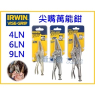 [Tianlong Hardware] American IRWIN Handshake Brand VISE-GRIP 4LN 6LN 9LN Needle-Nose Universal Plier