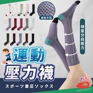 🌟Taoyuan Miao Shipment🌟Calf Compression Socks Sports Compression Socks Micro-Pressure Leg Socks Spor