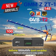 กล่องดิจิตอลทีวี GMM Z ZT-1 พร้อมเสาอากาศทีวีดิจิตอล Beta 14E