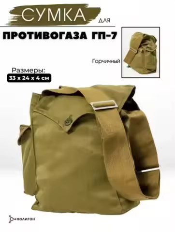 New Soviet Gas Mask Bag GP-7 Gas Mask Case Toolkit