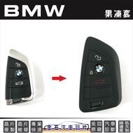 BMW X5 X6 F15 F16 F22 F45 F46 F85 F86 F87 G11 G30 Jelly Case Key