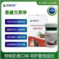 荟盛万异净 ubat kutu anjing kucing advocate tablet paling berkesan insect repellent deworm for dog cat me