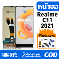หน้าจอ LCD Display จอ Realme C11(2021) หน้าจอ LCD สําหรับ realme C11(2021) RMX3231 จอแสดงผลชิ้นส่วนม