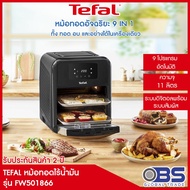 Tefal Oil-Free Fryer 9 IN 1 Model FW5018 Easy Fry Oven & Grill Healthy FW501866