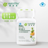 Anli Nutrilite Vitamin C Tablets 45 Tablets Natural Vitamin C Tablets Authentic Amway Nutrilite Vita