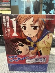 超平漫畫自用書 屍體派對 1-10期完 篠宮