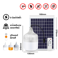 JCD【1 แถม 1】 ไฟโซล่าเซลล์ 1000W หลอดไฟโซล่าเซล 18000W 15000W 12000W 9000W 5000W หลอดไฟโซลาเซล์ ไฟแค