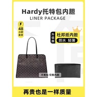 Suitable for Goyard Goyard Hardy Tote Bag Hardy Dupont Paper Liner Bag Lightweight Waterproof Lining