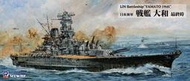 [海上浮城] 現貨 1/700 PIT-ROAD W200 日本海軍戰艦 大和號 最終型+船塢工作室豪華改造套件