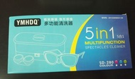 （現貨）眼鏡及隱形眼鏡多功能清洗器