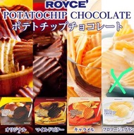Royce 朱古力薯片