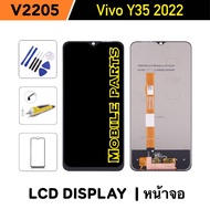 หน้าจอ Vivo Y35 2022 (V2205) หน้าจอ LCD พร้อม Digitizer Full Assembly แถมฟิล์ม+อุปกรณ์