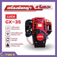 เครื่องตัดหญ้า 4จังหวะ LUCA GX35