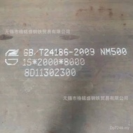 Thickness Wear-Resistant Plate Cutting 45mm Lower Material Steel Plate Thickness NM400nm400 16mm 35m