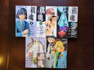 棋魂 [可散買]