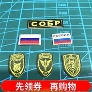 「LSW」DAMTOYS 1/6 78058 俄羅斯內務部MVD 山貓特種部隊 士氣章標 有貨