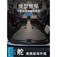Suitable for Nissan Serena c28 Foot Mat E-power C27 Floor Mat C26 Right Rudder Hong Kong Version Car