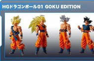 BBH 日版 轉蛋 HG 七龍珠01 悟空集 GOKU EDITION 一袋20顆販售 扭蛋 7月預定