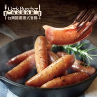 【約克街肉鋪】台灣國產德式香腸12支（50g/支3支1包）